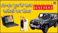 Government auction sites in india, Government auction sites in delhi, mumbaiport.gov.in auction, e auction vehicles india, Government auction sites in maharashtra, e auction delhi, e auction.gov.in car, mstcecommerce auction, auction