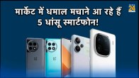 Xiaomi, upcoming smartphones 2023, upcoming mobiles in india 2023, upcoming smartphones in india, new mobile launch 2023 5g, new mobile launch 2023 in india with price list, upcoming mobiles under 20000, new launch mobile 2023 under 15000, Upcoming smartphones in november 2023 under 30000, Upcoming smartphones in november, upcoming mobile 2023, upcoming mobiles in india 2023, new mobile launch 2023 in india with price list,
