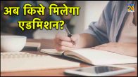 NEET UG Exam