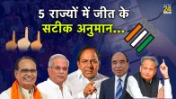 Exit Polls 2023