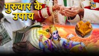 Turmeric tricks on Thursday, guruvaar ko haldee ke totake, thursday ke upay, haldi upay, haldi totka, astrological remedies, Guruwar ke totke, Guruwar ke Upay, turmeric remedy, Thursday, vishnu ji upay, laxmi upay
