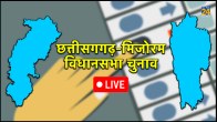 Chhattisgarh Assembly Election 2023 Phase 1 Voting News Live