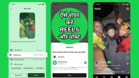 Instagram New Features