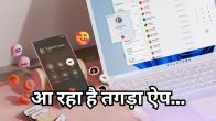 Upcoming Smartphone Apps