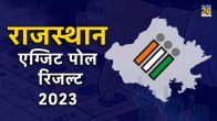 News 24 Channel exit polls Result in hindi, Rajasthan, Assembly elections Exit Poll 2023, Exit Poll 2023, exit poll , exit poll 2023, mp, Madhya Pradesh, Chhattisgarh , telangana , rajasthan , mizoram , assembly election 2023, Rajasthan Assembly Election 2023, Madhya Pradesh Assembly Election 2023, Chhattisgarh Assembly Election 2023, Mizoram Assembly Election 2023, Assembly election Exit Poll