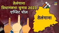 exit-poll-results-2023-Telangana-news-24-today-chanakya-sc-vote-congress-bjp-brs