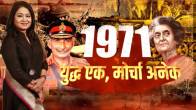 1971 war news 24 editor in chief anuradha prasad special show