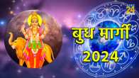 Budh Margi 2024