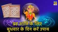 How To Strong Budh Grah In Kundali