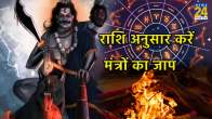 Kaal Bhairav Jayanti 2023
