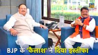 Kailash Vijayvargiya resigns