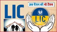 Lic saral pension yojana, lic pension yojana, lic, lic saral pension, saral pension yojana, utility news in hindi, Saral Pension scheme, lic scheme, business news, LIC, Saral Pension Yojana benefits, Saral Pension Yojana eligibility, Saral Pension Yojana
