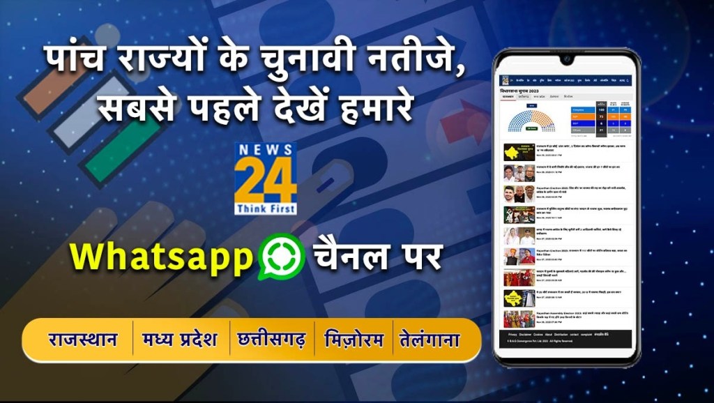News 24 Whatsapp