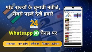 News 24 Whatsapp