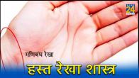 Palmistry