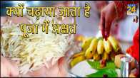 Puja Me Akshat