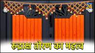 Rudraksh Toran
