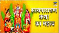 Satyanarayan Katha