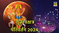 Shukra Nakshatra Gochar