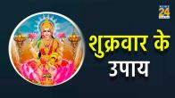 Shukrawar Upay