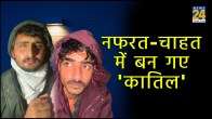 Sukhdev Singh Gogamedi Murder Case