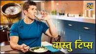 Vastu Tips