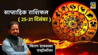 Weekly Horoscope