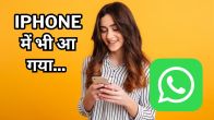 Whatsapp New Update