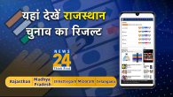 How to Check Rajasthan Election Result 2023