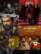 new year movies