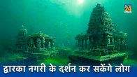 dwarka gujarat