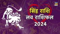 Leo Love Horoscope 2024