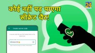 WhatsApp Secret Code Feature