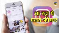 Instagram New Upcoming Feature