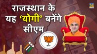 Rajasthan Assembly election 2023