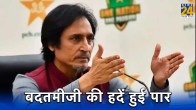 Ramiz Raja Salman Butt Kamran Akmal Rao Iftikhar Anjum