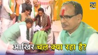 Shivraj singh Chauhan, Chhindwara visit, Washed women feet, lunch at tribal house, video viral, MP Election News, Madhya Pradesh Assembly Election Result 2023, MP News