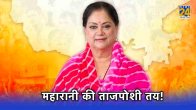 Rajasthan CM Face Meeting Update