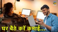 wfh,work from home,how to make money online,making money online,online jobs, how to earn money online without investment, how to earn money online for students, how to make money online for beginners, how to earn money online without investment in mobile, make money online from home, how to make money online for free, earn money app, real ways to make money from home for free