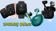 upcoming sale on flipkart 2023, Flipkart year end sale today, Flipkart year end sale samsung, flipkart year end sale 2023 date, amazon year end sale 2023, flipkart year end sale 2023 offers, flipkart big year end sale 2023, flipkart big billion days 2023, Smart watch flipkart under 500 Smart watch flipkart under 2000, Best smart watch flipkart, earbuds under 500, earbuds low price,