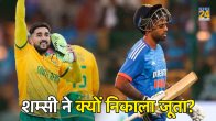 IND vs SA Tabraiz Shamsi Shoe Call Celebration Suryakumar Yadav Wicket Video Viral