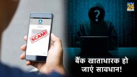 fake bank text messages hsbc, text from bank saying unusual activity, fake bank text message generator, free fake bank text messages, hsbc sms transaction alert, bank of america text alert number, debit card alert text message, fake message, fraud, scam