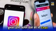 vanish mode instagram turn off, instagram vanish mode screenshot, instagram vanish mode not working, turn off vanish mode instagram iphone, instagram vanish mode cheating, how to turn on vanish mode in instagram android, instagram vanish mode reddit, how to turn off vanish mode on instagram android, vanish mode, instagram vanish mode, instagram feature