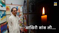 Imroz Passes Away