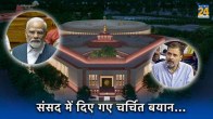 Parliament Session Statements