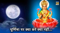 Margashirsha Purnima 2023
