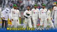 Sarfaraz Ahmed Mohammad Rizwan Melbourne Cricket Ground Australia vs Pakistan