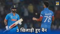 Mujeeb Ur Rahman Fazalhaq Farooqi Naveen ul Haq Afghanistan Cricket