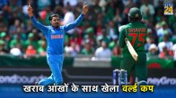 Shakib Al Hasan Blurred Vision World Cup 2023 Bangladesh national cricket team