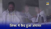 Richard Illingworth Third Umpire Australia vs Pakistan